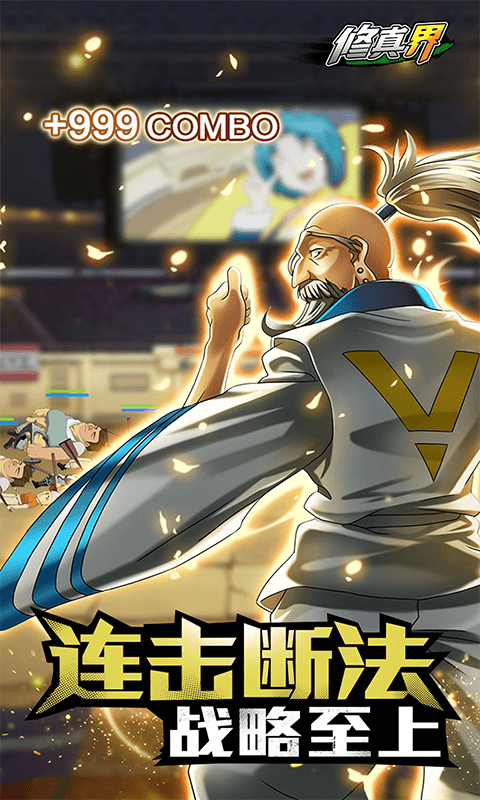 修真界0.05折版本(1)