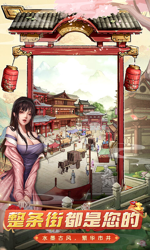 大当家之路0.1折红颜版(1)