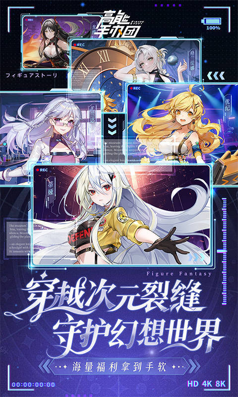 高能手办团1折免费版(3)