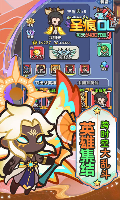 圣痕OL0.1折免费版(1)