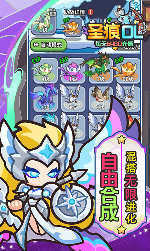 圣痕OL0.1折免费版(3)