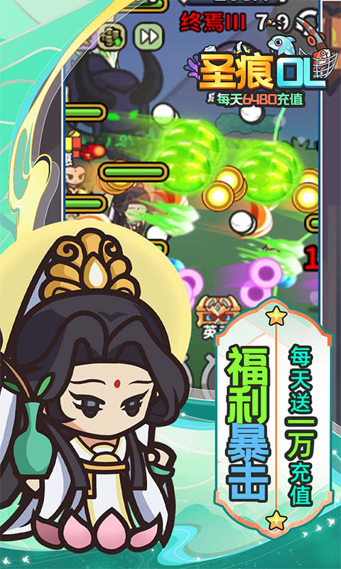 圣痕OL0.1折免费版(2)