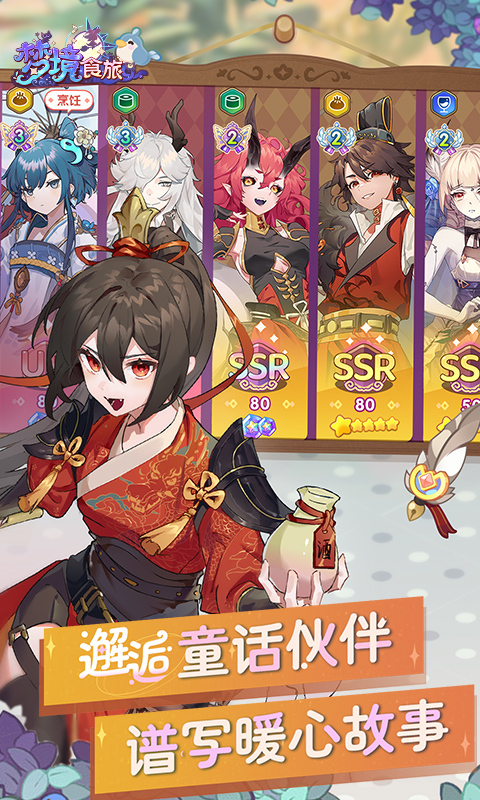 梦境食旅官网版(2)