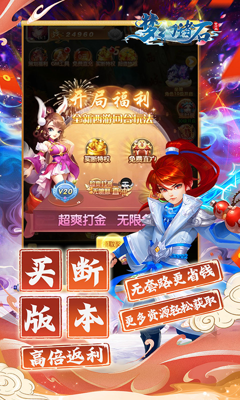 梦幻诸石官方版(2)