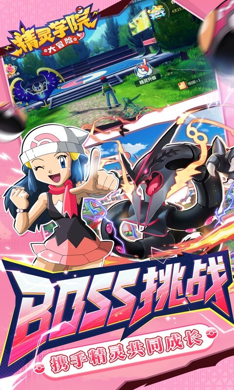 精灵学院大冒险最新版(1)