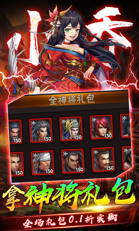 崛起终极王者0.1折免费版(1)