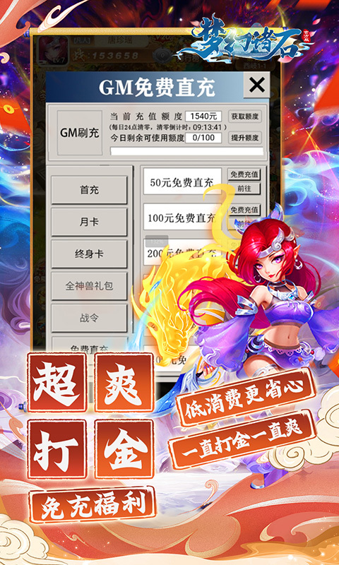 梦幻诸石官方版(1)