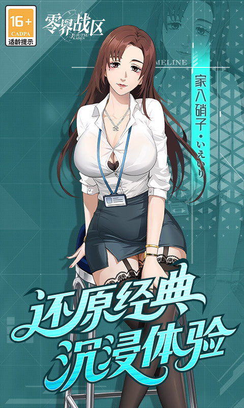 零界战区0.1折(2)