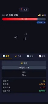 修仙转世游戏最新版(2)