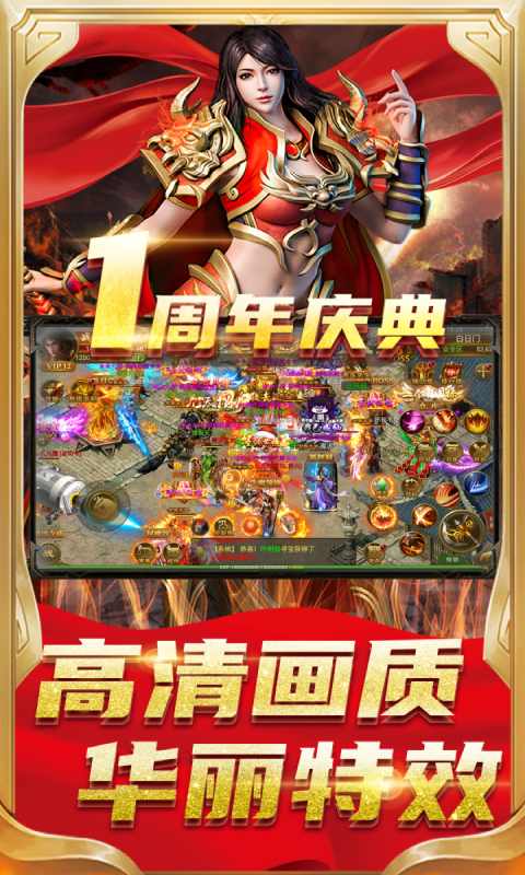 怒斩屠龙官方版图3