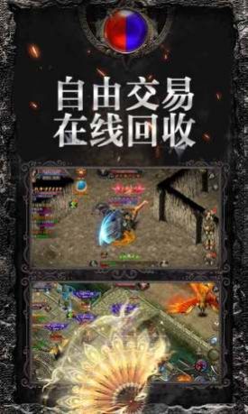 屠龙战手游图3