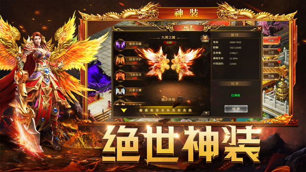 暮影战神高爆版图2