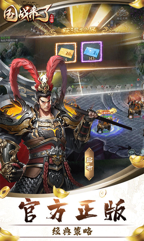 国战来了0.1折手游官网版(1)