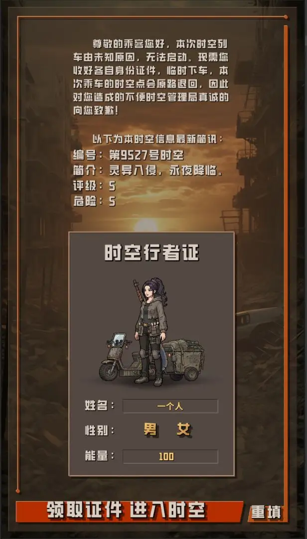我于末世铸鬼车菜单版(1)