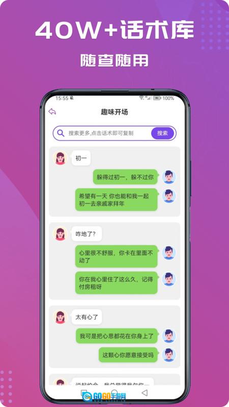 表白情话图1