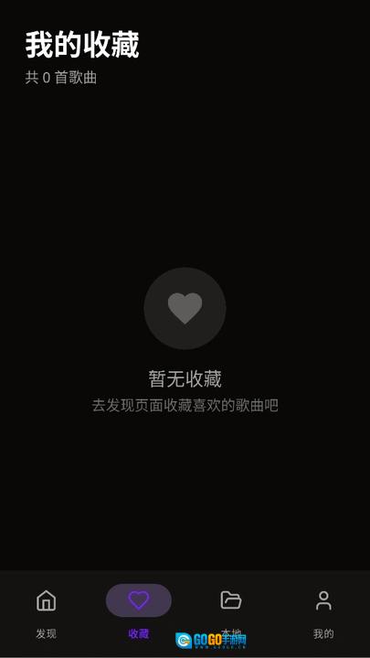 悦听音乐播放器图2