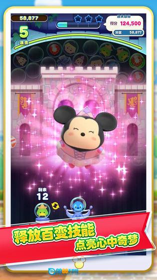 迪士尼梦之旅图2