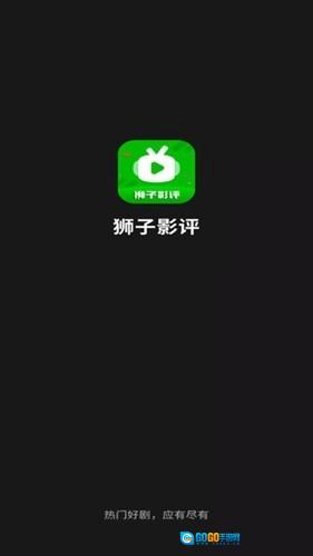 狮子影评盒子版图1