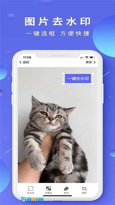 一键去水印相机图3