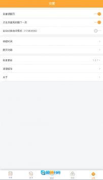 海棠文学城小说图4