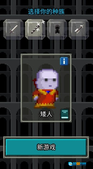 自然之神的像素地牢图6