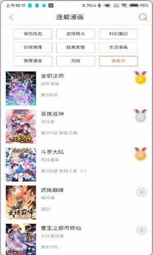 我独自升级漫画下拉式奇漫屋正版图2