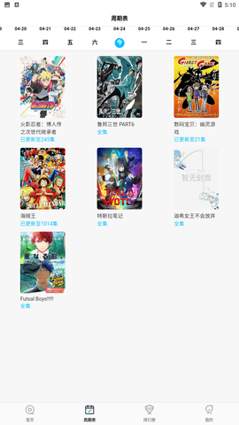 次元喵手机免费版图2