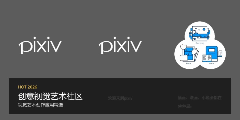 创意视觉艺术社区