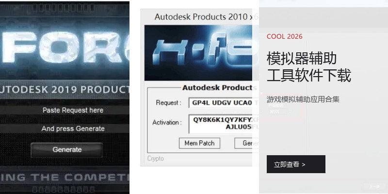 模拟器辅助工具软件下载