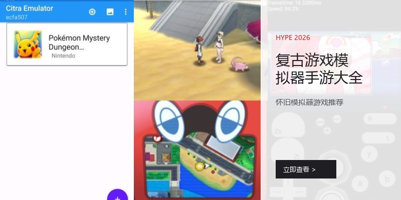 复古游戏模拟器手游大全