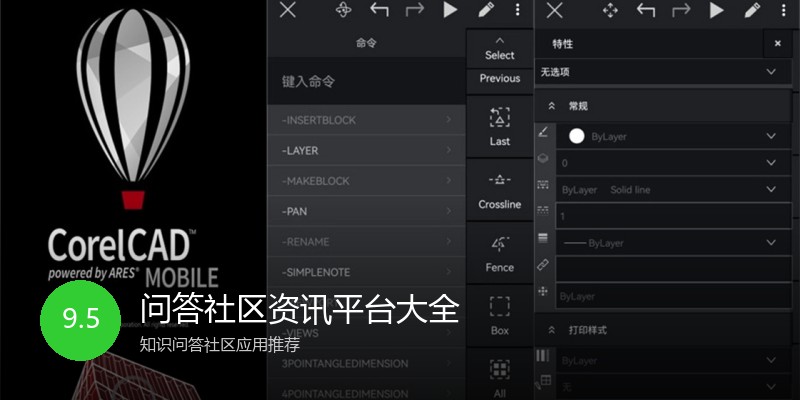 问答社区资讯平台大全