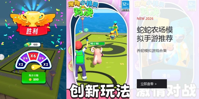 蛇蛇农场模拟手游推荐