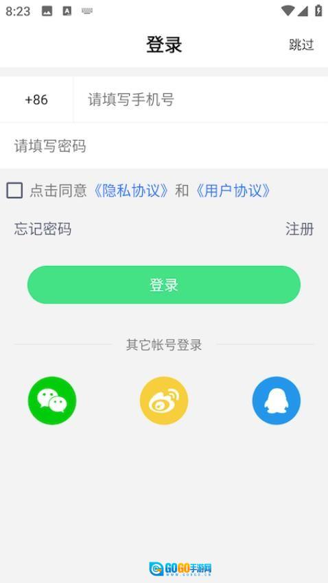 宜准运动图2