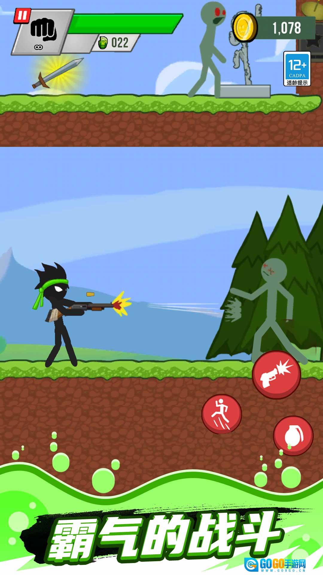 火柴人大决斗图3