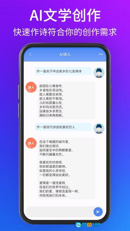 聊天机器人大师图3