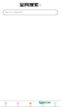 海棠文学城小说图2