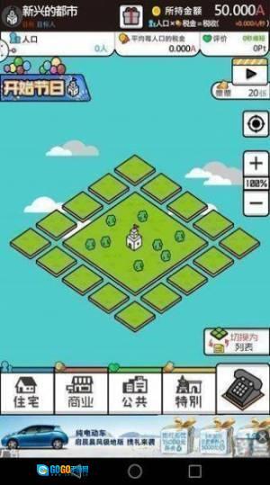 像素放置城市图2