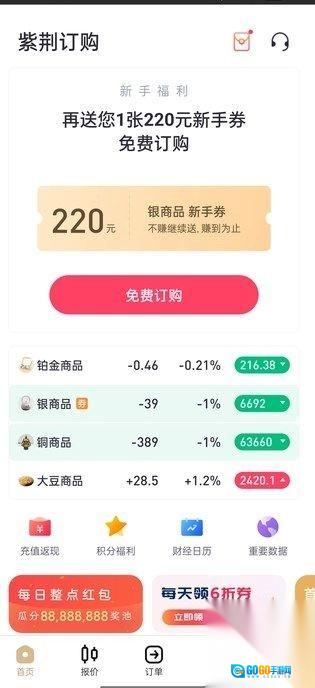 紫荆订购图2