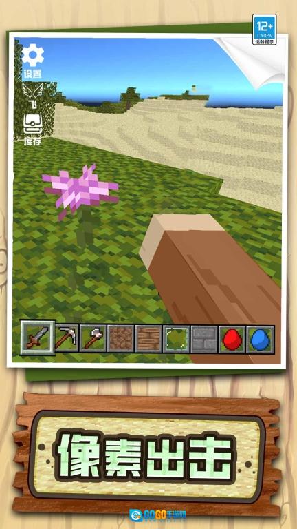 小小沙盒世界图1