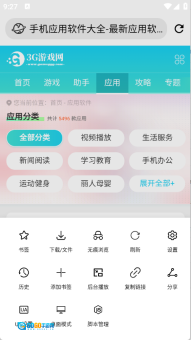 小明浏览器图1