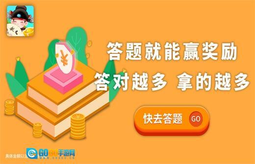 答题闯关王手机免费版图2