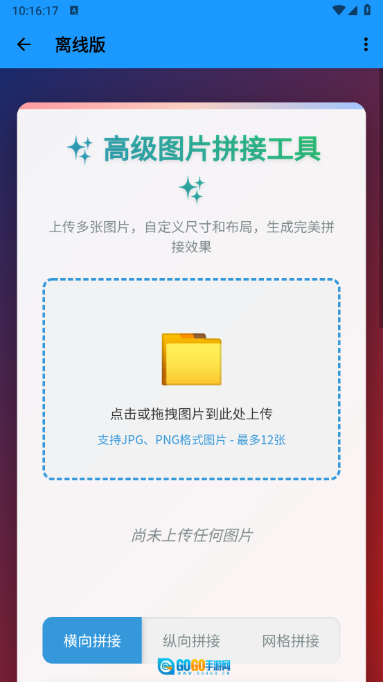小沙雕工具箱图2