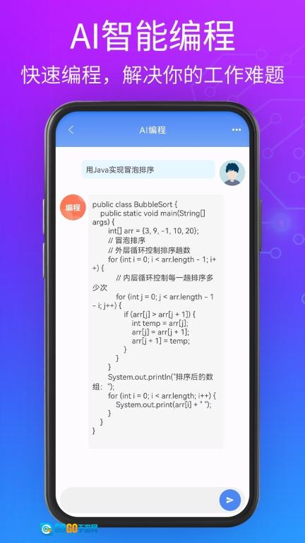 聊天机器人大师图4