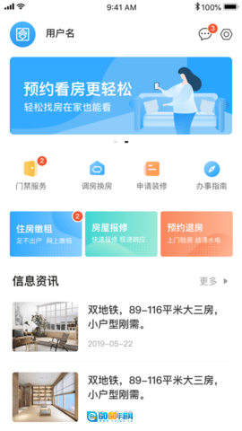 杭州市公租房图4