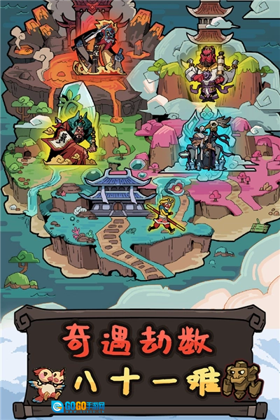 大闹天宫之猴王归来离线版图5