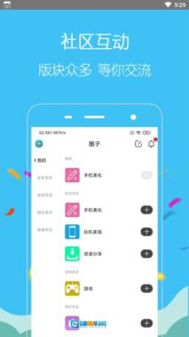 酷友玩图2