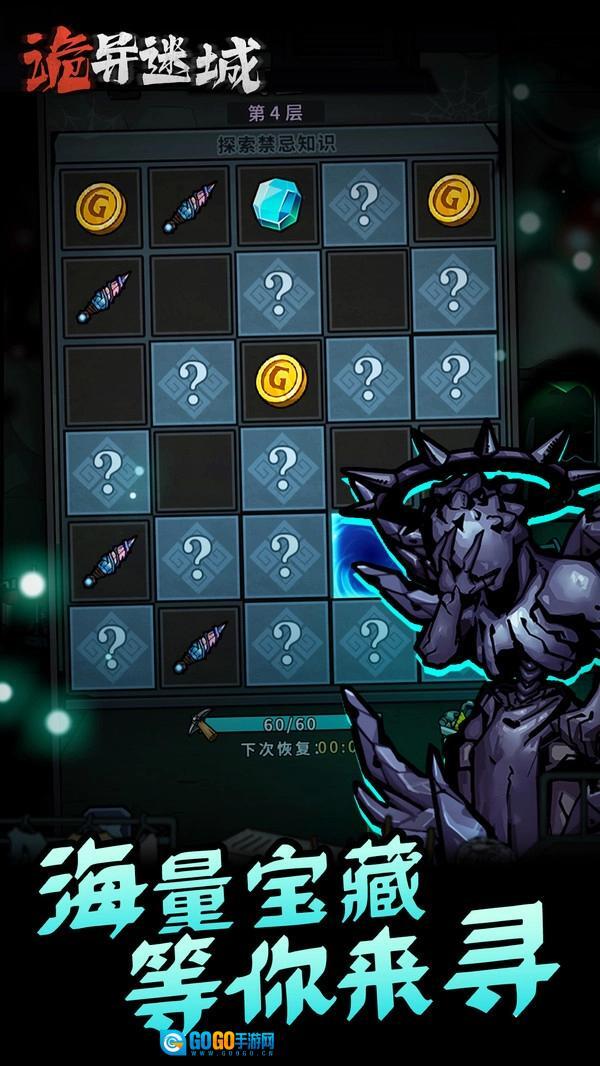 诡异迷城手游无广告版图3