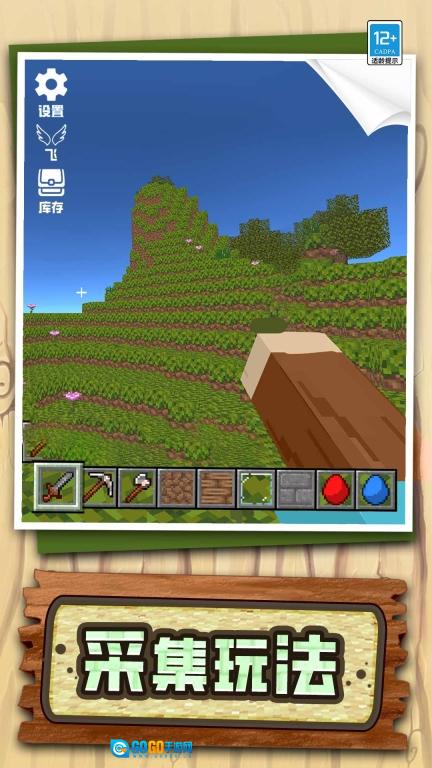 小小沙盒世界图4