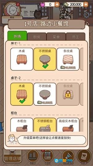 猫餐厅猫粮大亨图2