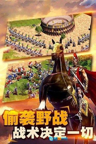 帝国文明ol游戏纯净版图2